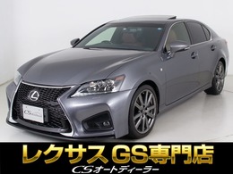 レクサス GS 350 Fスポーツ 禁煙/サンルーフ/連眼LED/赤革/スピンドル