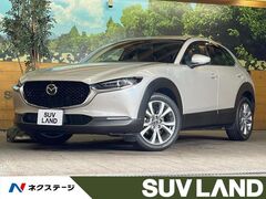 マツダ CX-30 の中古車 2.0 20S Lパッケージ 福岡県大野城市 204.2万円