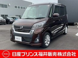 日産 デイズルークス 660 ハイウェイスターX ナビ・アラウンドビューモニター・