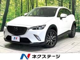 マツダ CX-3 1.5 XD ツーリング ディーゼルターボ 純正ナビ Bluetooth　ETC　バックカメラ