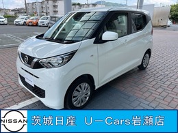 日産 デイズ 660 S ASV・ETC・ドラレコ・Bカメラ・