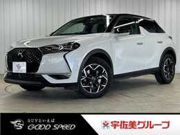 DSオートモビル DS3クロスバック ソーシック AppleCarplay/レーダークルーズコントロー