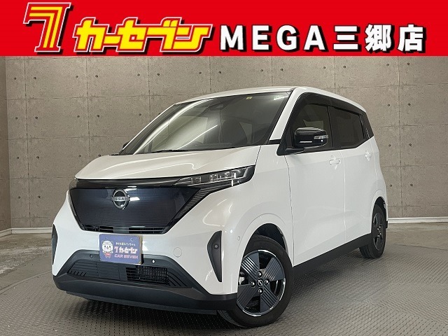日産：サクラ [ SAKURA ] 軽自動車｜価格・グレード