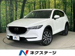 マツダ CX-5 2.2 XD Lパッケージ ディーゼルターボ 衝突軽減 禁煙車 8インチマツダコネクト