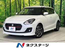 スズキ スイフト 1.2 RS MT車　衝突軽減装置　レーダークルーズ