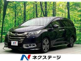 ホンダ オデッセイ 2.4 アブソルート EX 黒革シート ナビ フリップダウン 全周囲