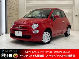 フィアット 500(チンクエチェント) 1.2 ポップ Apple Car Play/Android auto対応Uconecct