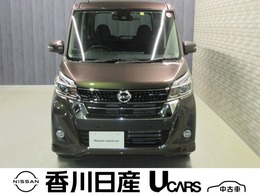 日産 デイズルークス 660 ハイウェイスター Gターボ MM318D-W　観音寺展示