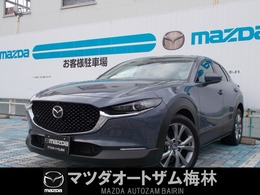 マツダ CX-30 2.0 20S プロアクティブ ツーリングセレクション ナビETC安全装備付き