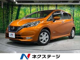 日産 ノート 1.2 e-POWER X 純正SDナビ　全周囲カメラ　衝突軽減装置