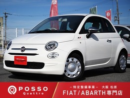 フィアット 500(チンクエチェント) ツインエア ポップ 後期 禁煙 AT Bluetooth ETC タ-ボ キ-レス