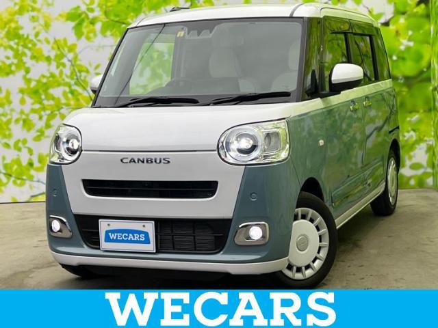 WECARS（ウィーカーズ）は全国250店舗展開！お客様が安心してカーライフをお楽しみいただけるよう社員一同心を込めてサポートいたします。