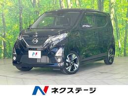 日産 デイズ 660 ハイウェイスターGターボ プロパイロット エディション 禁煙 純正ナビ 衝突軽減 全周囲カメラ