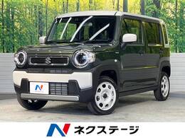 スズキ ハスラー 660 ハイブリッド G 届出済未使用車 純正9型ナビ