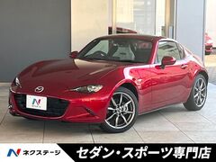 ロードスターRF