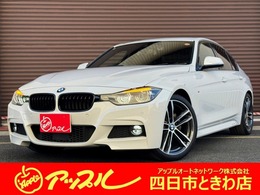 BMW 3シリーズ 320i Mスポーツ エディション シャドー 純正HDDナビ　LEDヘッドライト　黒革シート