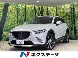 マツダ CX-3 1.5 XD ツーリング Lパッケージ ディーゼルターボ 純正ナビ バックカメラ シートヒーター