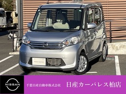 日産 デイズルークス 660 X 