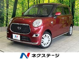 ダイハツ キャスト スタイル 660 X SAIII 禁煙車 SDナビ スマートアシスト Bluetooth