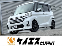 日産 デイズルークス 660 ハイウェイスターX ディスプレイオーディオ 電動ドア 1年保証
