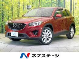 マツダ CX-5 2.2 XD Lパッケージ ディーゼルターボ 4WD SDナビ バックカメラ ETC 禁煙車 Pシート