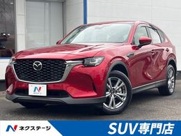 マツダ CX-60 3.3 XD ディーゼルターボ 純正10.25型SDナビ 全周囲カメラ 禁煙車