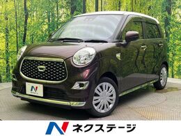 ダイハツ キャスト スタイル 660 X リミテッド SAIII ナビ ドラレコ Bカメラ 前席ヒーター