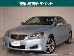 レクサス ISコンバーチブル 350C 衝突被害軽減システム