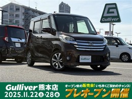 日産 デイズルークス 660 ハイウェイスターX Gパッケージ 純正ナビ 全方位カメラ ETC オートライト