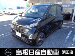 日産 デイズ 660 ハイウェイスターX 