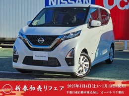 日産 デイズ 660 ハイウェイスターX ドラレコアラウンドビュー