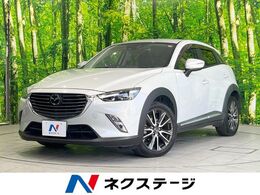 マツダ CX-3 1.5 XD ツーリング Lパッケージ ディーゼルターボ 禁煙 純正ナビ スマートブレーキサポート