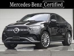 メルセデス・ベンツ GLEクーペ 450 d 4マチック スポーツ (ISG搭載モデル) ディーゼルターボ 4WD MP202402 ワンオーナー
