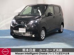 日産 デイズ 660 X ディーラー保証付き 衝突被害軽減ブレーキ