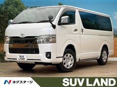 トヨタ ハイエースバン の中古車 2.8 スーパーGL ダークプライムII ロングボディ ディーゼルターボ 4WD 北海道札幌市清田区 543.8万円