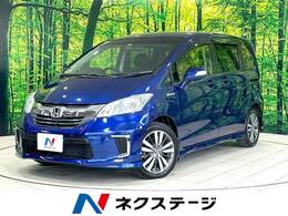 ホンダ フリードハイブリッド 1.5 プレミアムエディション 禁煙車 後席モニター 純正ナビ パワスラ