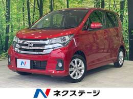 日産 デイズ 660 ハイウェイスターX 禁煙 純正ナビ 全周囲 衝突軽減 ドラレコ