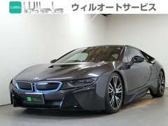 BMW i8 の中古車 ベースモデル 岡山県倉敷市 669.0万円