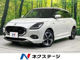 スズキ スイフト 1.2 ハイブリッド MZ 純正9型ナビ 全周囲カメラ 衝突軽減 禁煙車