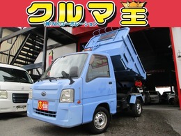 スバル サンバートラック ・電動油圧ダンプ ・エアコン・元公用車