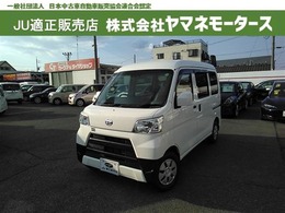 ダイハツ ハイゼットカーゴ 660 クルーズ SAIII ハイルーフ 5速MT車・ETC・キーレス