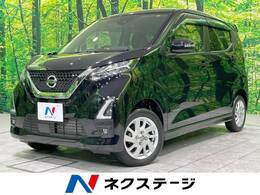 日産 デイズ 660 ハイウェイスターX 4WD 禁煙車 衝突軽減 純正9型ナビ 全周囲カメラ