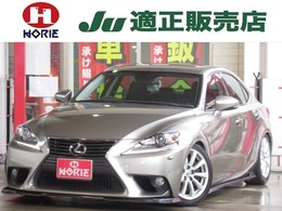 レクサス IS 350 バージョンL 純正ナビ地デジS/Bカメラ黒革電動暖冷シー