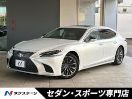 レクサス LS 500h Iパッケージ サンルーフ　セーフティシステムプラス