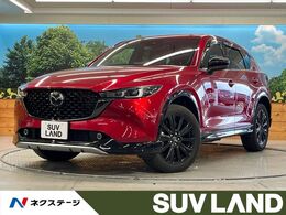 マツダ CX-5 2.2 XD スポーツ アピアランス ディーゼルターボ 10.25型ディスプレイ 地デジ 全周囲カメラ