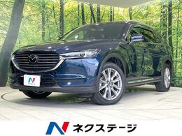 マツダ CX-8 2.2 XD プロアクティブ ディーゼルターボ 純正ナビ 後席モニター 全周囲カメラ BSM