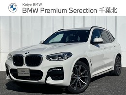 BMW X3 xドライブ20d Mスポーツ ディーゼルターボ 4WD 認定中古車 20AW 全周囲カメラ 電動ゲート