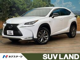 レクサス NX 300h Fスポーツ 4WD 純正ナビ 全周囲カメラ シートエアコン ETC