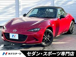 マツダ ロードスター 1.5 S MT　iアクティブセンス　8.8インチマツダコ