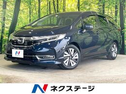 ホンダ シャトル 1.5 ハイブリッド X ホンダセンシング 禁煙車 純正